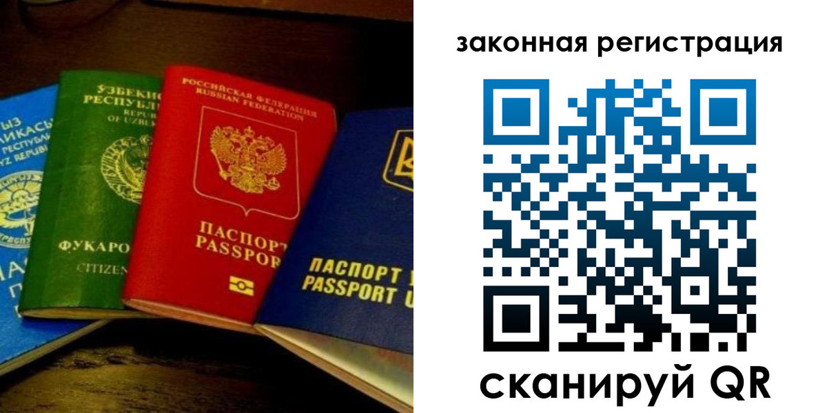 найти адрес прописки в Мурманске