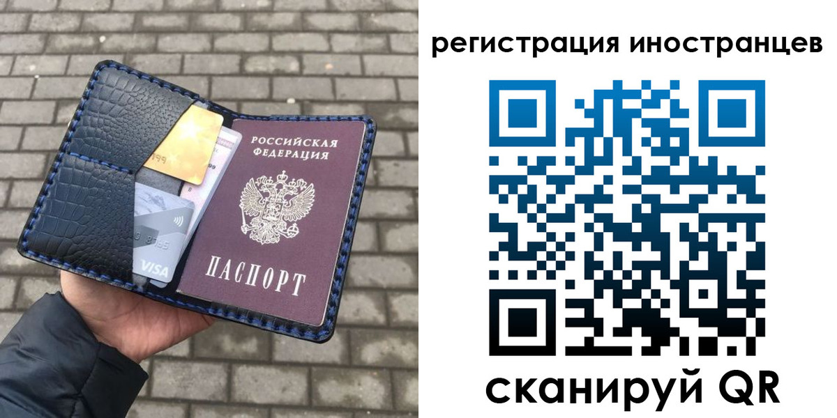 временная прописка в Мурманске
